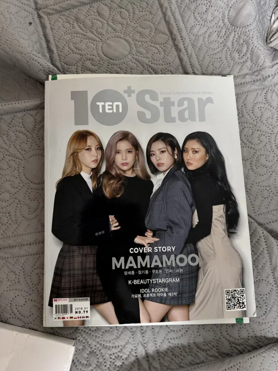 마마무 10 STAR 잡지