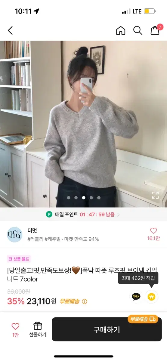 멜란지 그레이 니트 네고0