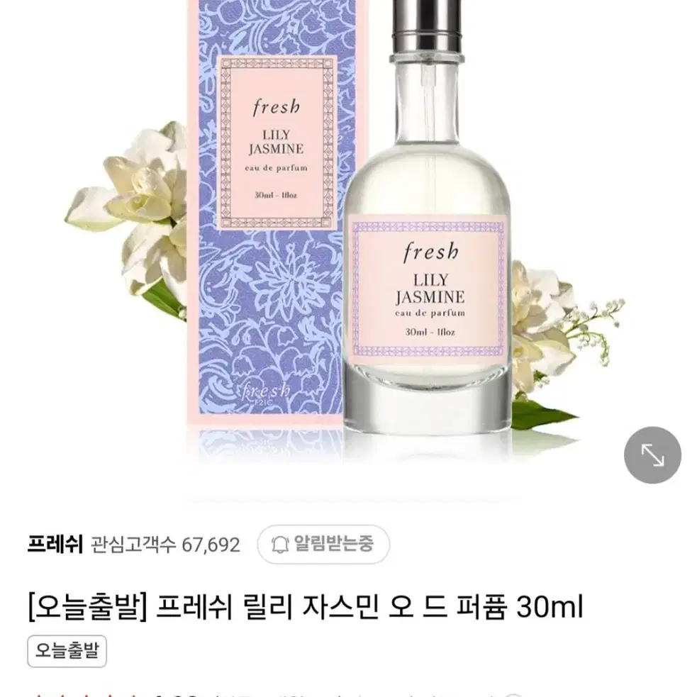 프레쉬 릴리 자스민 오 드 퍼퓸 30ml