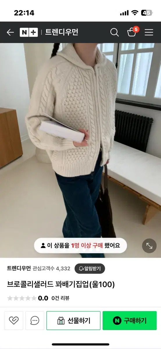 브로콜리샐러드 울 꽈배기집업