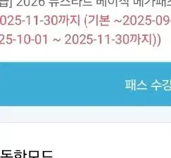 메가패스 2026