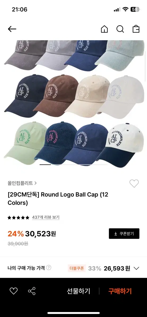 [거의새제품] 올인컴플리트 볼캡 모자 Round Logo