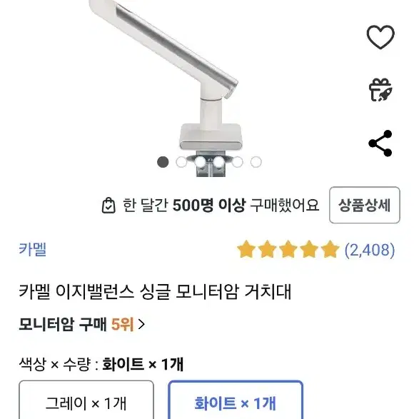 카멜 이지밸런스 싱글 모니터암 거치대