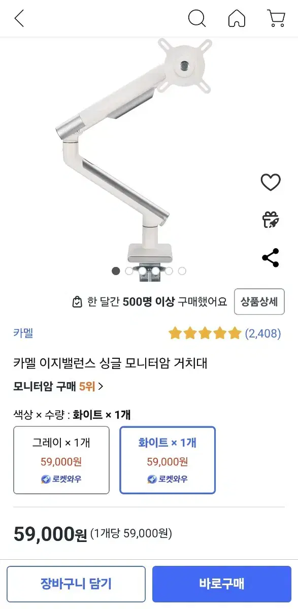 카멜 이지밸런스 싱글 모니터암 거치대