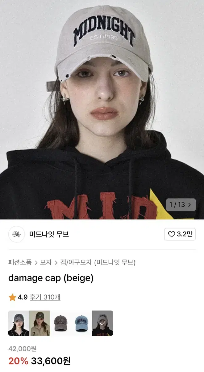 [거의새제품] 미드나잇무브 damage cap 볼캡 모자