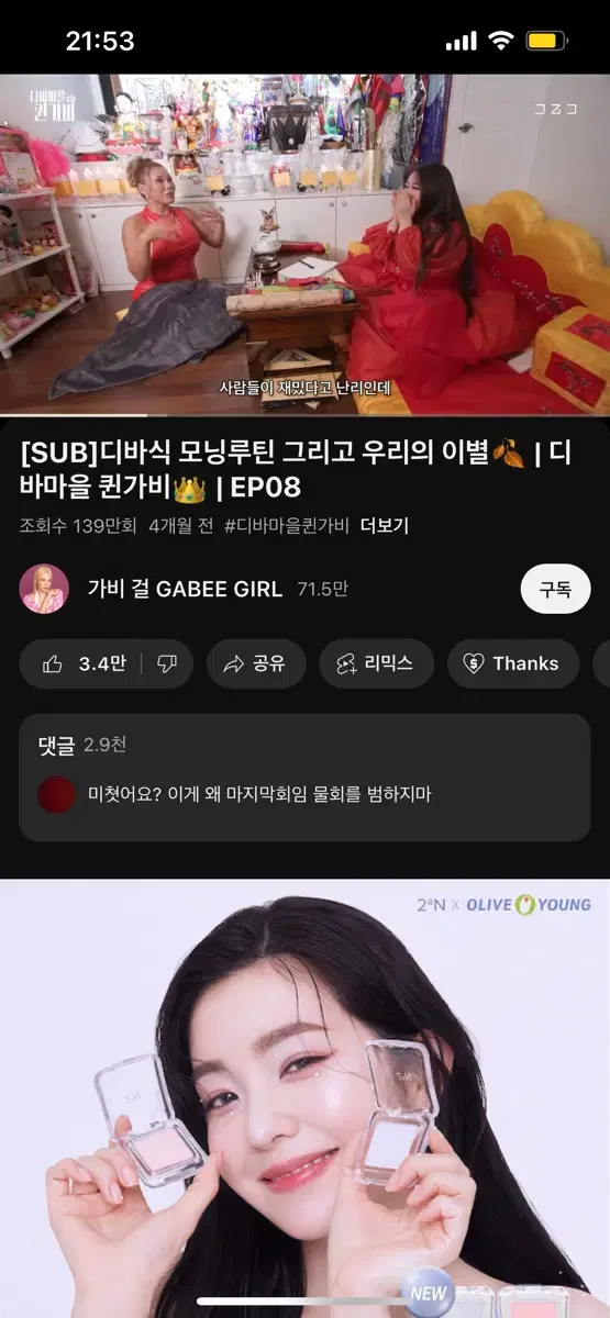 연꽃금화선녀 [대면] 개인점사 양도 01/06