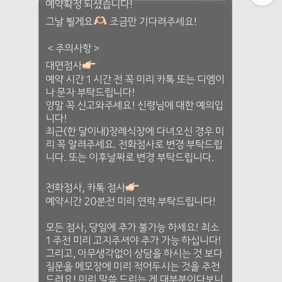 연꽃금화선녀 [대면] 개인점사 양도 01/06