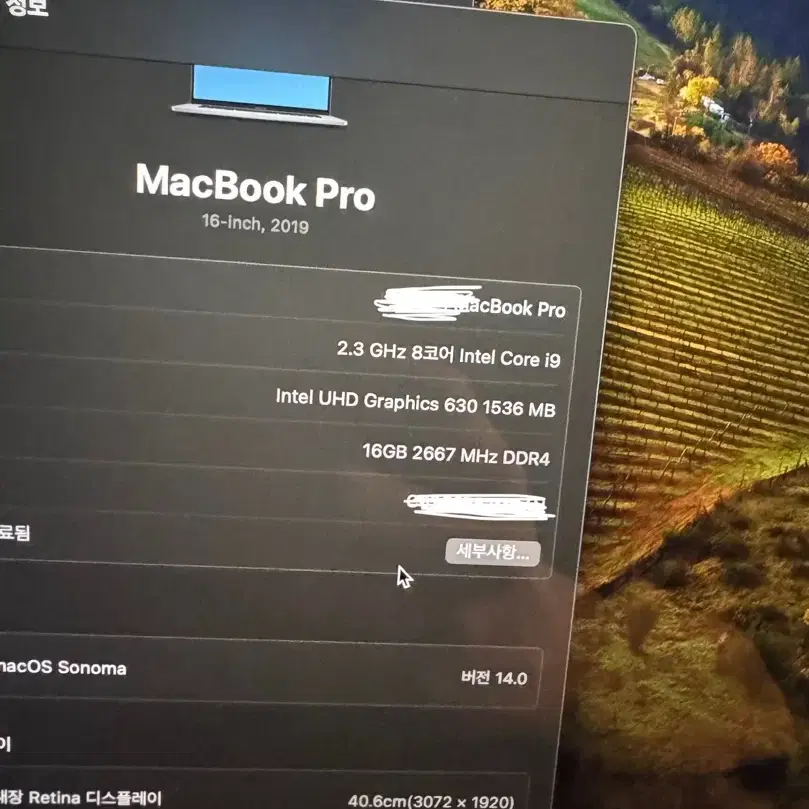 2019 맥북프로 최상급 판매