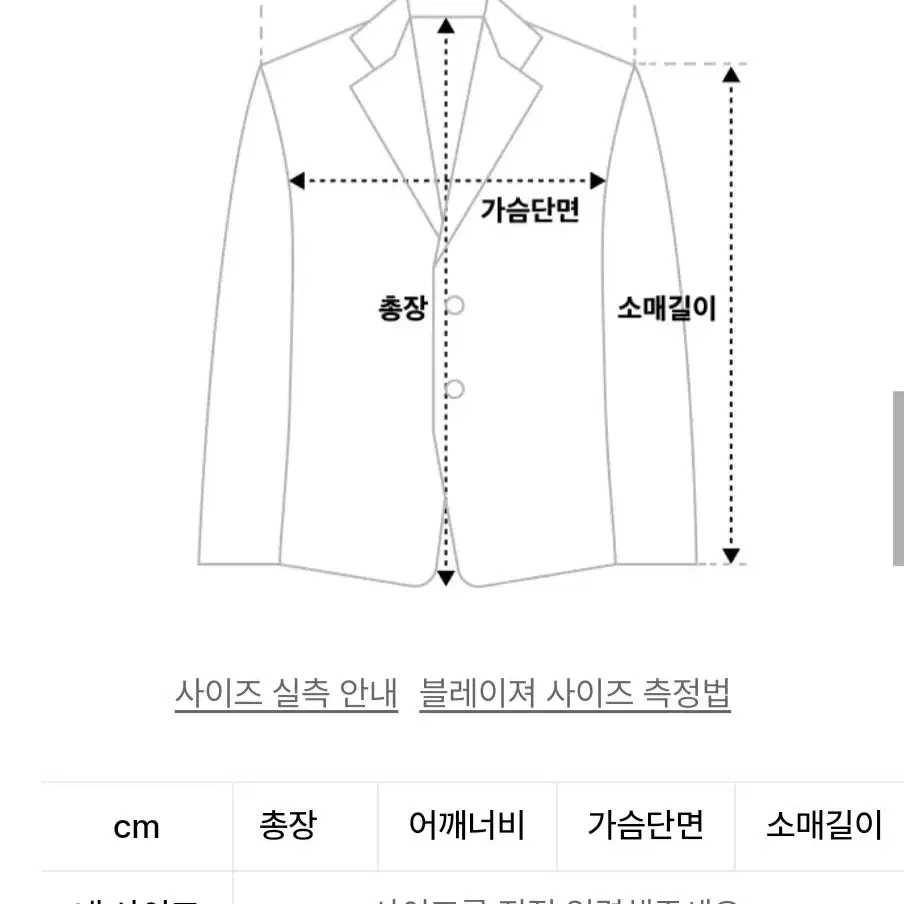 (새상품) 무신사 스탠다드 오버사이즈 블레이저 더스티 베이지