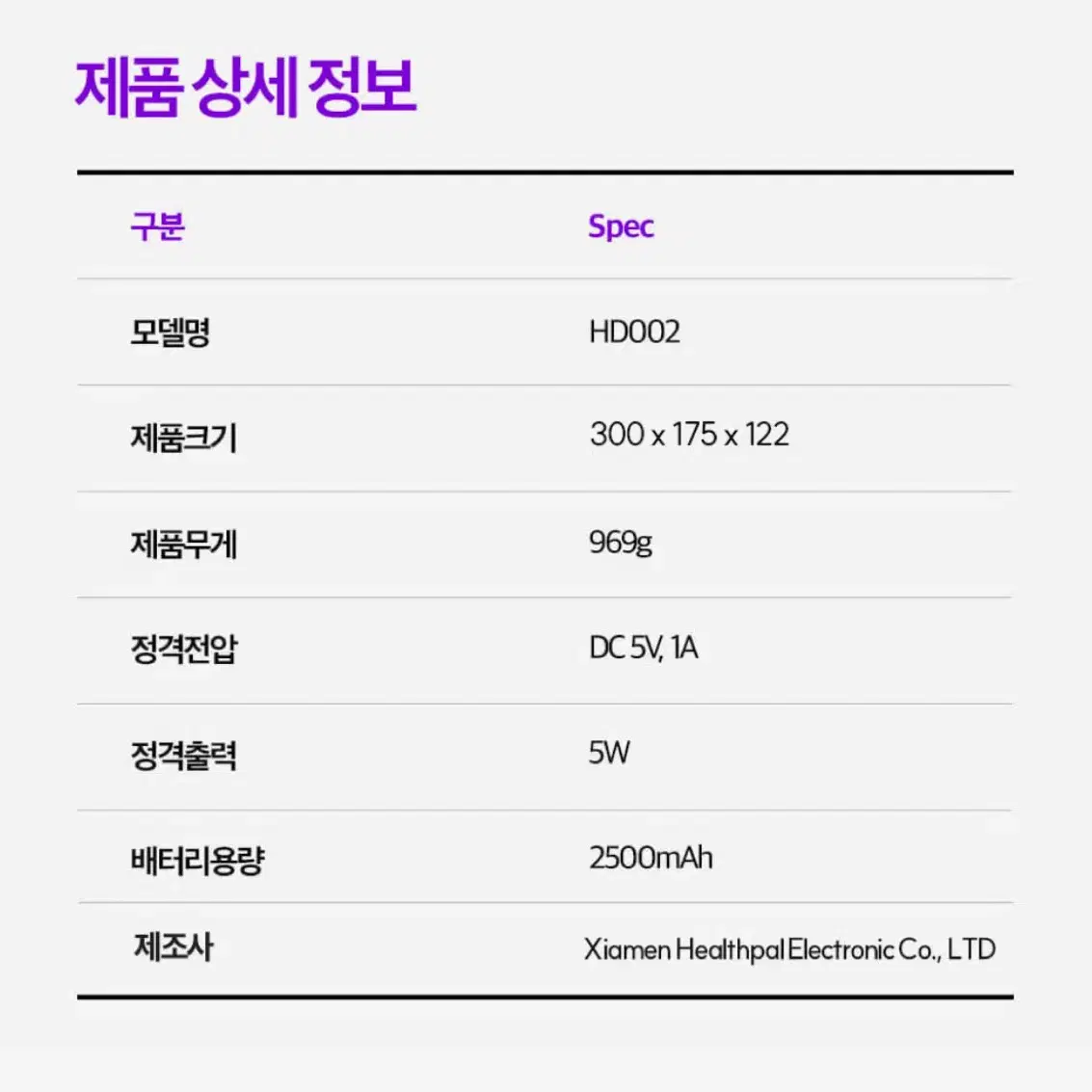 풀리오 손마사지기 팝니다