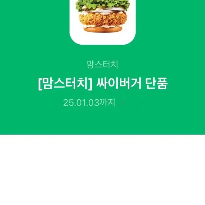 깊티 싸게 팔아욤