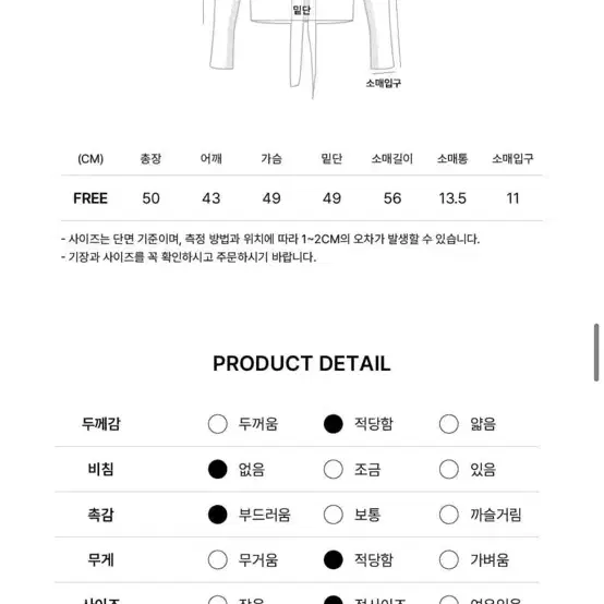 아티드 리본포인트 레이어드 니트_BLACK