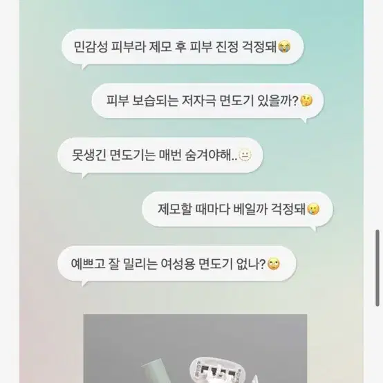 (새상품) 단델리온 여성 면도기