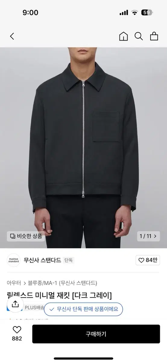 무신사 스탠다드 릴렉스드 미니멀재킷 블랙 m