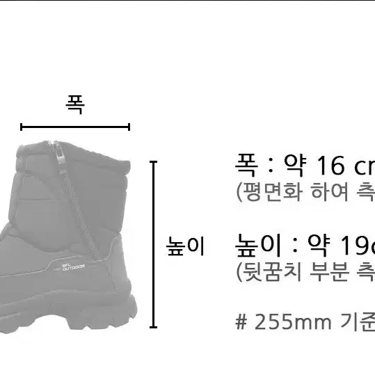 BLF 남성용 패딩 방한화지퍼형 과 찍찍형 두모델 입니다