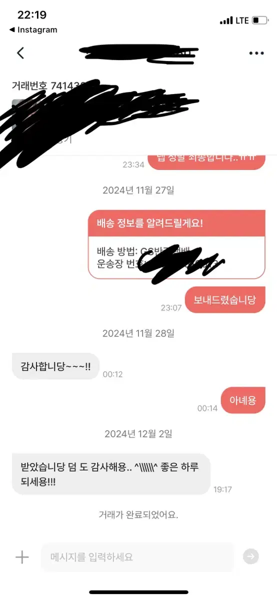 후기22