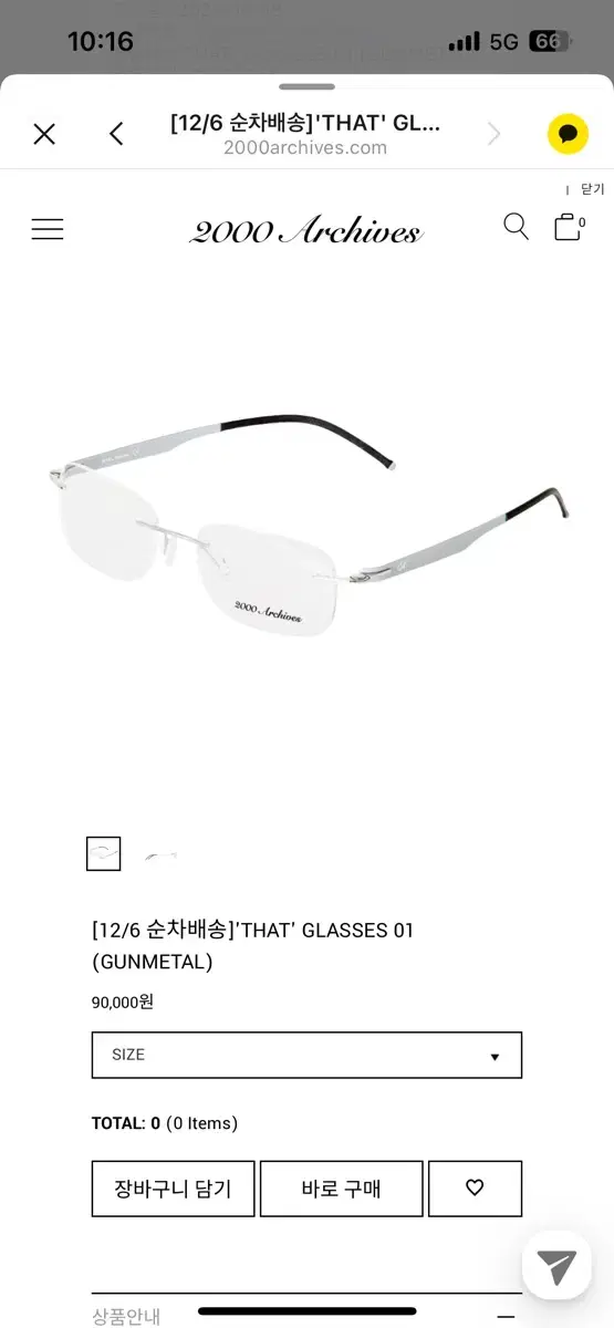 2000아카이브 GLASSES 01 정품 새거 팝니다