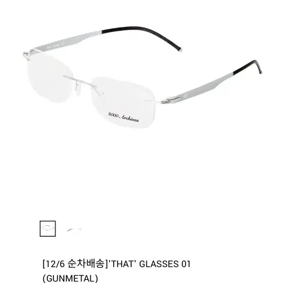 2000아카이브 GLASSES 01 정품 새거 팝니다