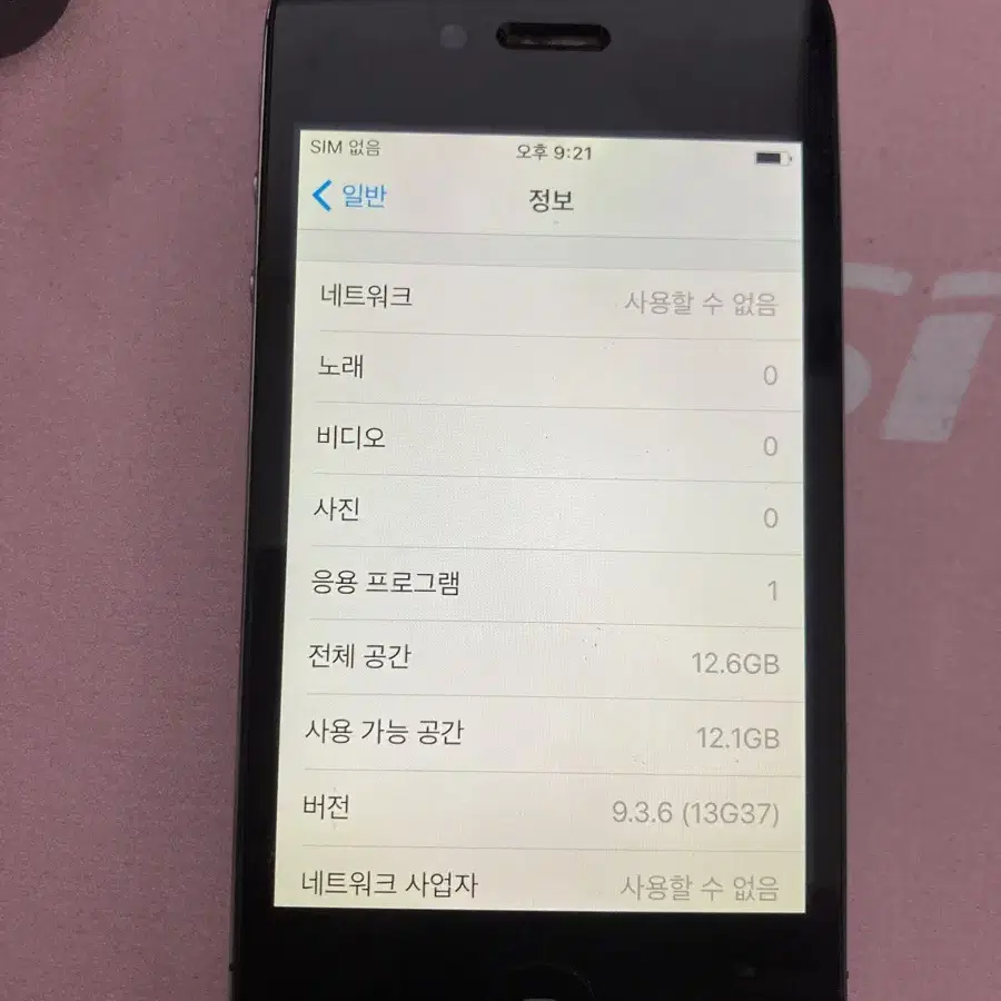 아이폰4s 16GB Black  40005