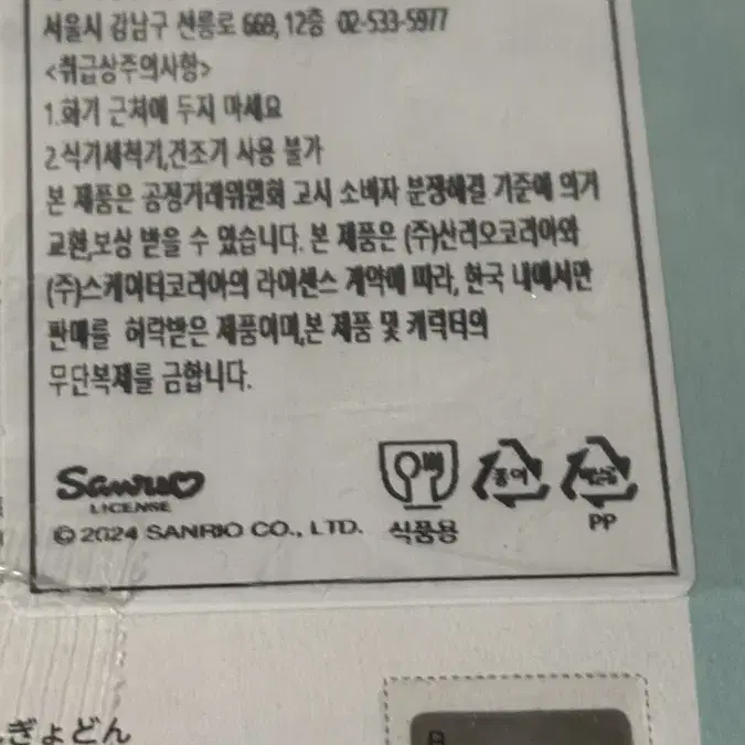 한교동 수저포크