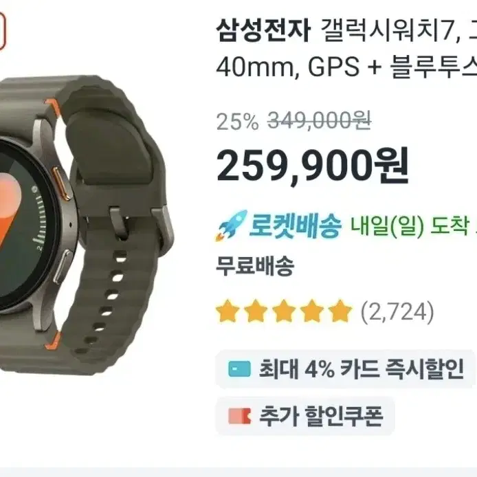 갤럭시 워치7 40mm GPS 블루투스 모델