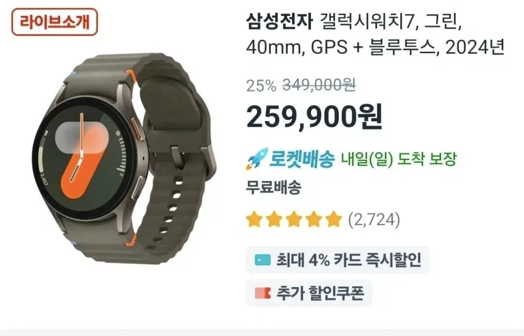 갤럭시 워치7 40mm GPS 블루투스 모델