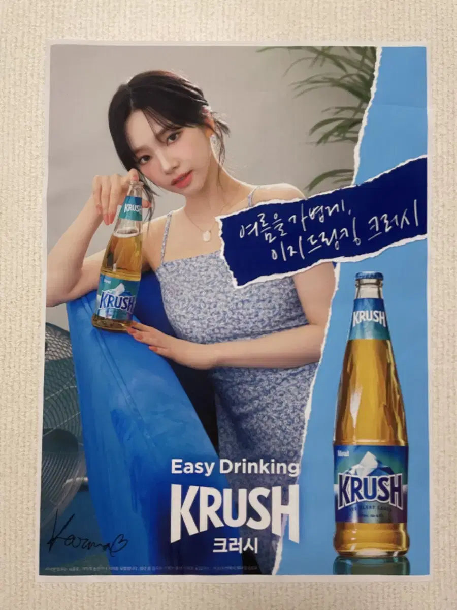 Quick sale) aespa karina crush poster wts sell