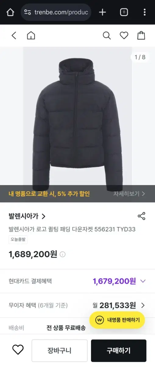 발렌시아가 패딩 36사이즈