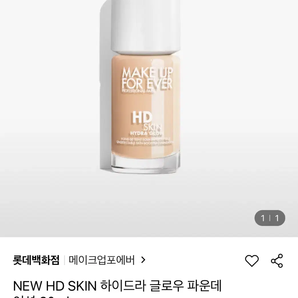 메이크업포에버 NEW HD SKIN 하이드라 글로우 파운데이션 30ml