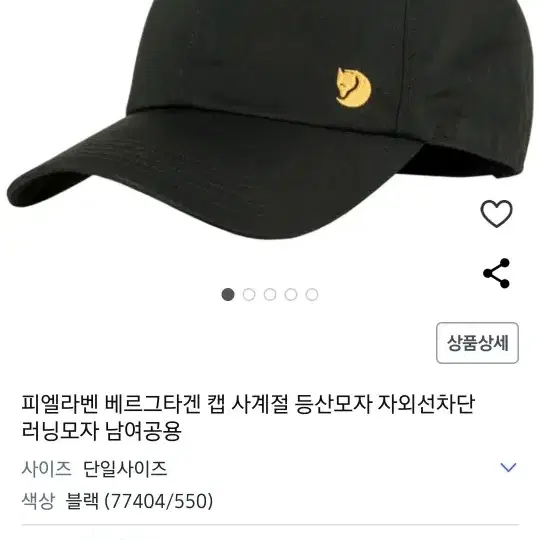 피엘라벤 모자