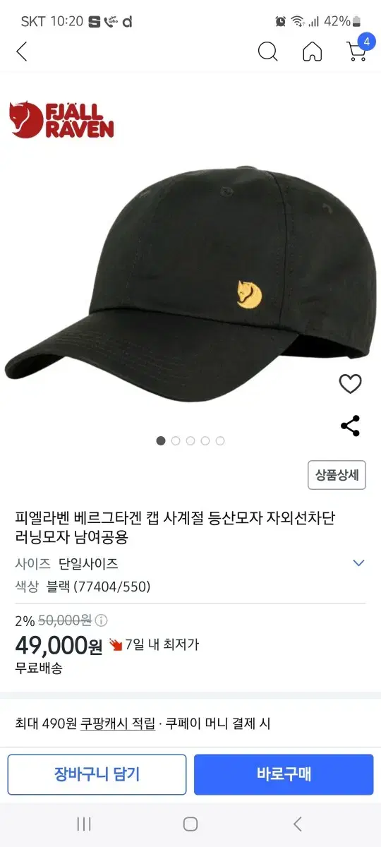 피엘라벤 모자