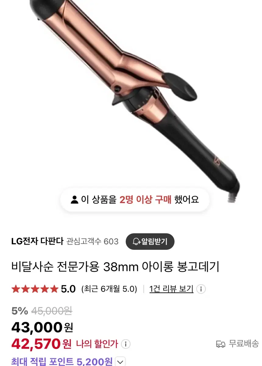 비달사순 티타늄 봉고데기 38mm 네이버판매가 42000원