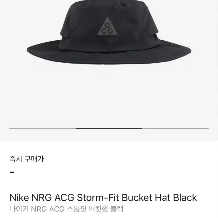 나이키 NRG ACG 스톰핏 버킷햇 블랙 S-M