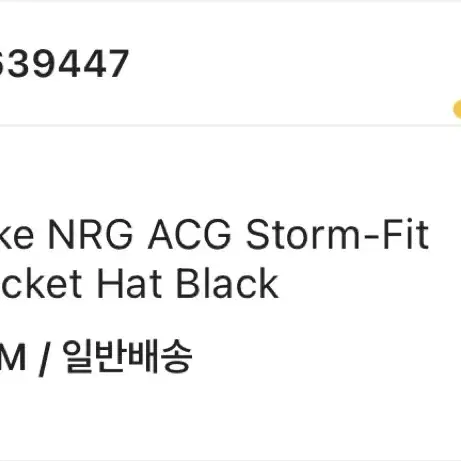 나이키 NRG ACG 스톰핏 버킷햇 블랙 S-M