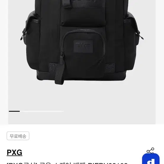 PXG 백팩 신세계백화점구매 새상품컨디션