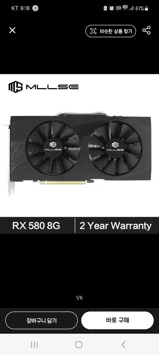 mllse rx580 8G 새거 팝니다.