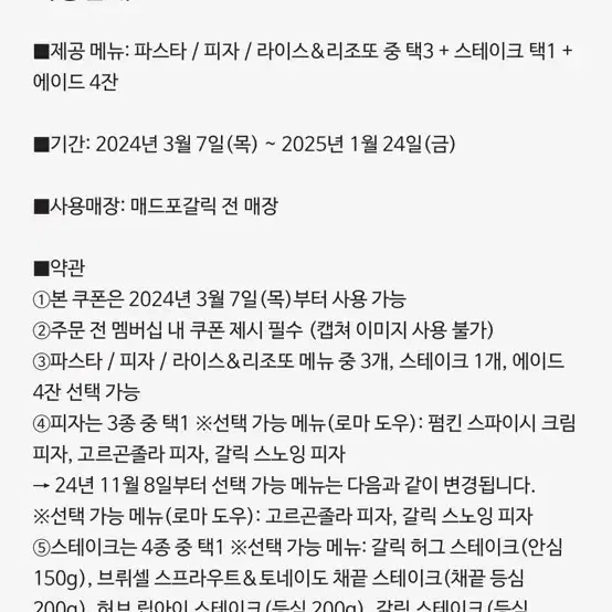 매드포갈릭 4인 + 40퍼 쿠폰 같이드려옹