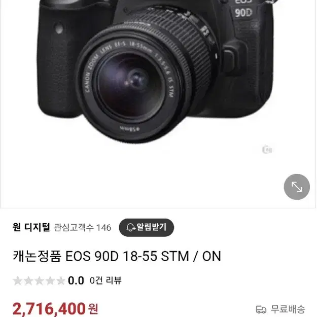 캐논 EOS 90D 18-55mm KIT 국내정품