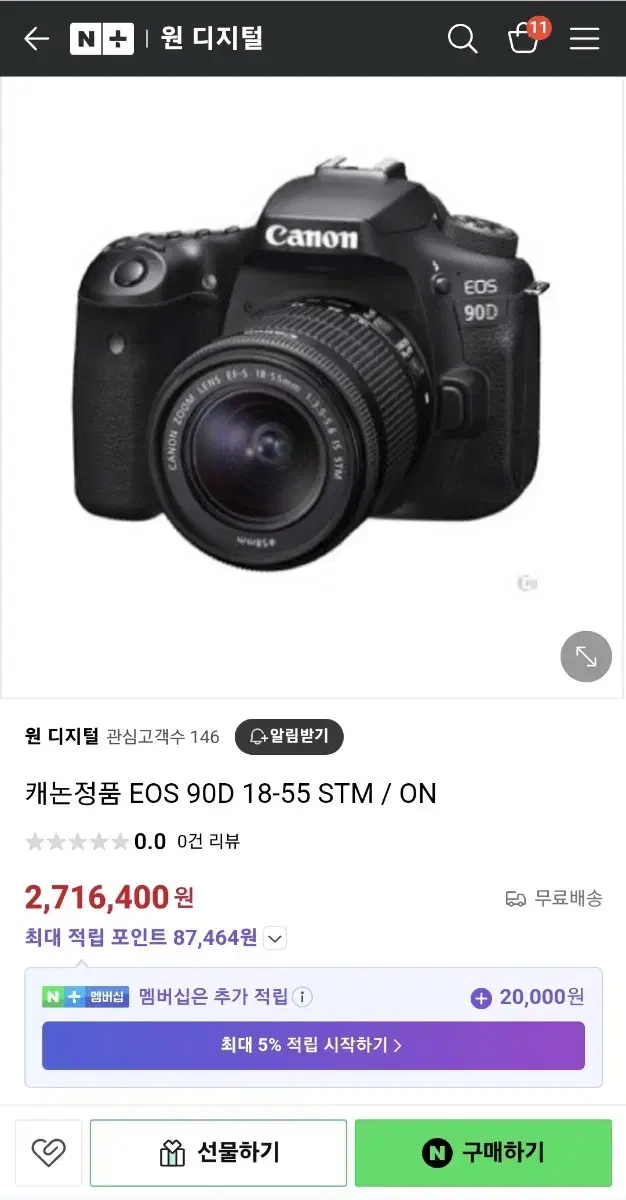 캐논 EOS 90D 18-55mm KIT 국내정품