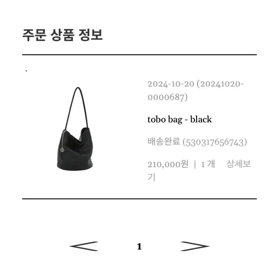 미닛뮤트 토보백 블랙 TOBO BAG BLACK