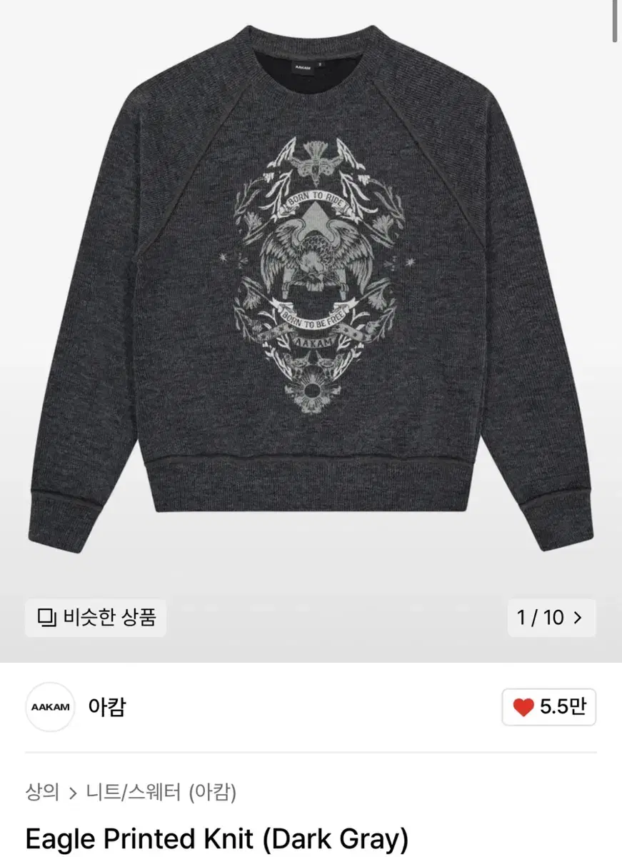 아캄 Eagle Printed Knit (Dark Gray) 2사이즈