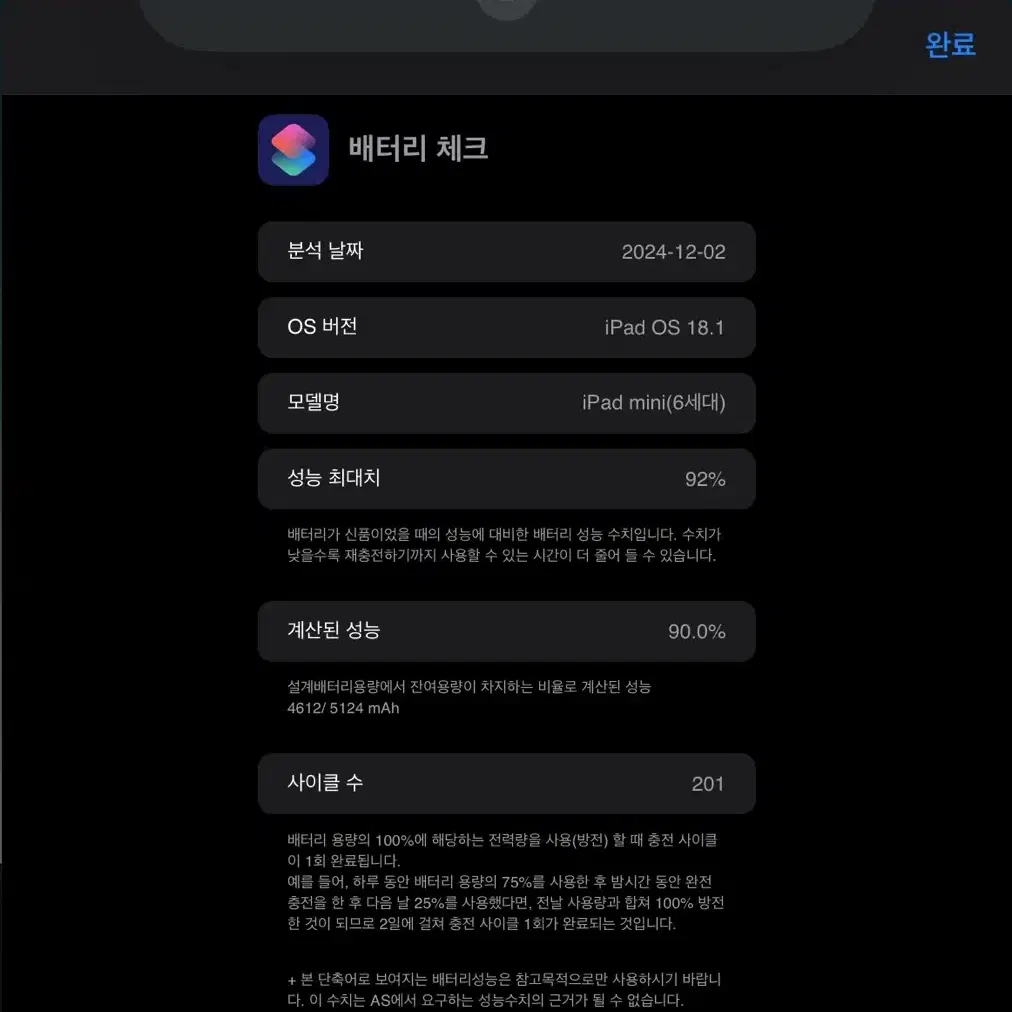 아이패드 미니6세대 256GB WiFi 퍼플 풀박스