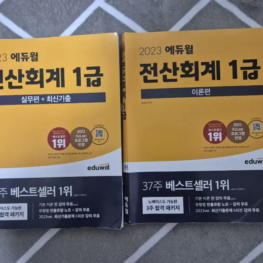 전산회계 1급