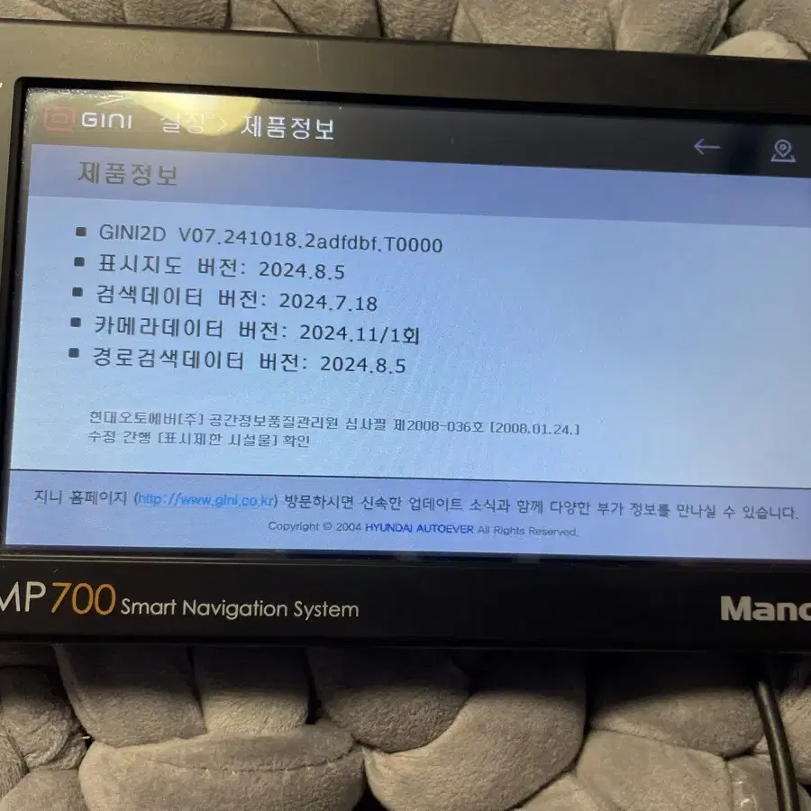 무료업글: 만도 MP700 네비게이션 팝니다