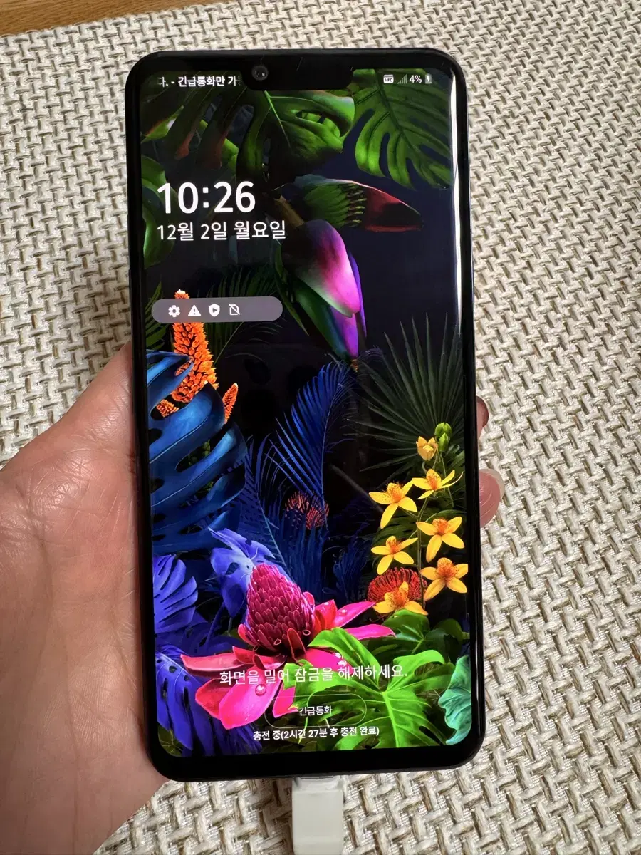 LG G8 128기가