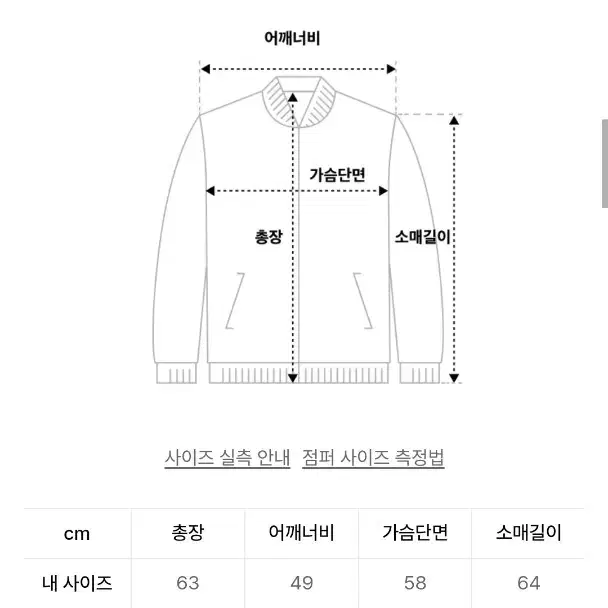 파르티멘토 3m 신슐레이트 바시티 자켓