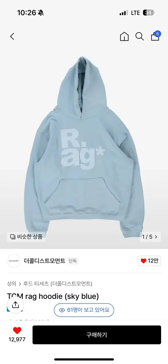 더콜디스트모먼트 후드티 TCM rag hoodie L