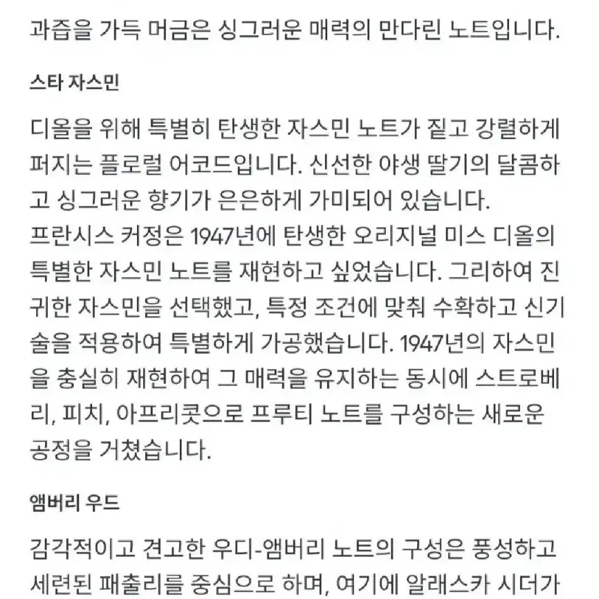 미스디올 컴포팅 디올 바디로션 ,바디워시, 바디스크럽오일세트