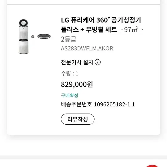 lg 공기청정기 2단