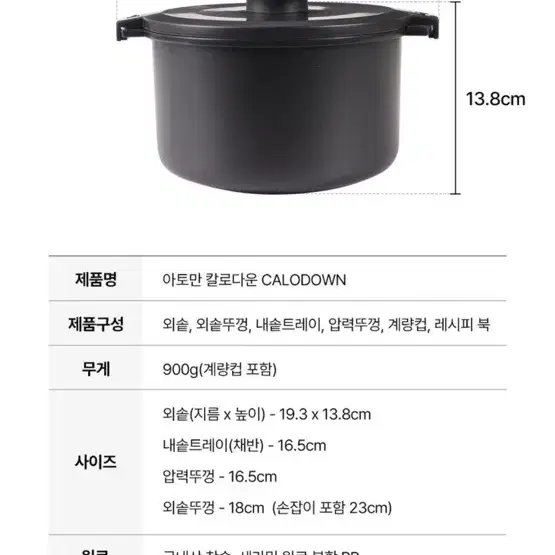 [무료배송]아토만 칼로리다운 저당밥솥